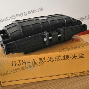 卧式光缆接头盒