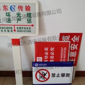 标志牌、警示牌