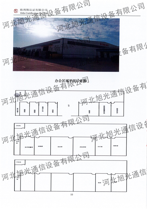 温室气体核查报告