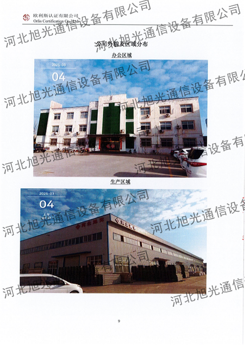 温室气体核查报告